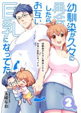 Long-Lost Pals Living Their Breast Life