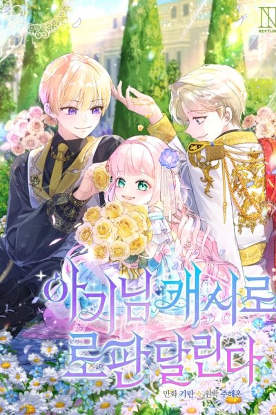 Lord Baby Runs A Romance Fantasy With Cash