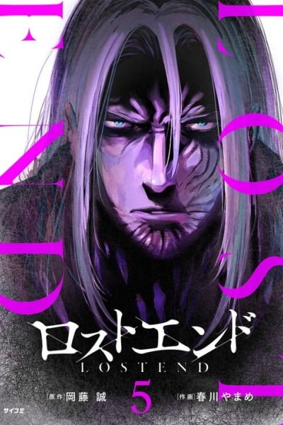 LOSTEND