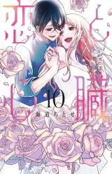 Love and Heart