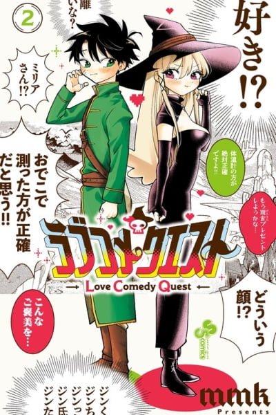 LoveCome Quest