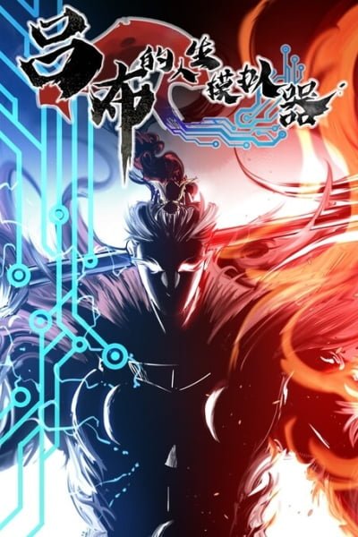 Lu Bu's Life Simulator