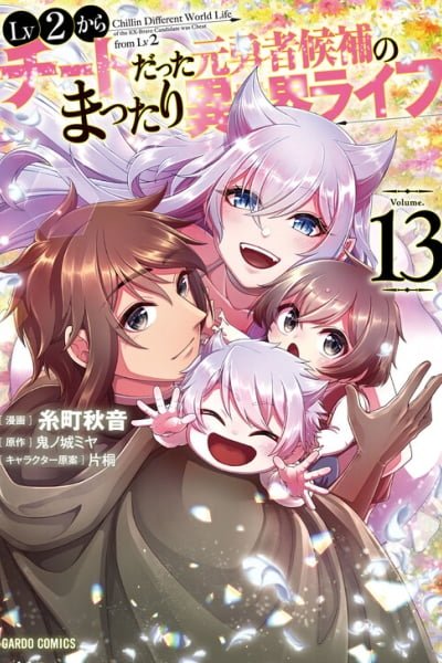 Lv2 kara Cheat datta Moto Yuusha Kouho no Mattari Isekai Life