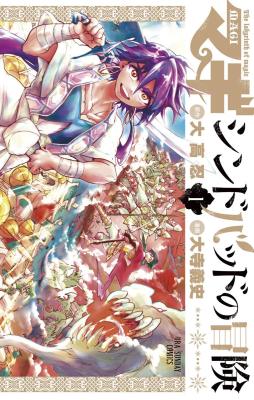 Magi: Petualangan Sinbad