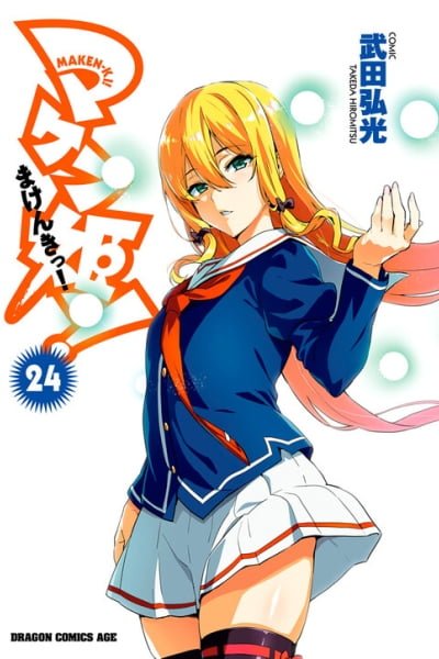 Maken-Ki!