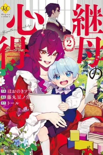 Mamahaha no Kokoroe
