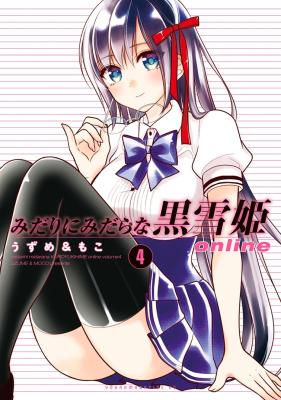 Midari ni Midara na Kuroyukihime Online