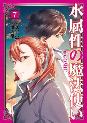 Mizu Zokusei no Mahoutsukai