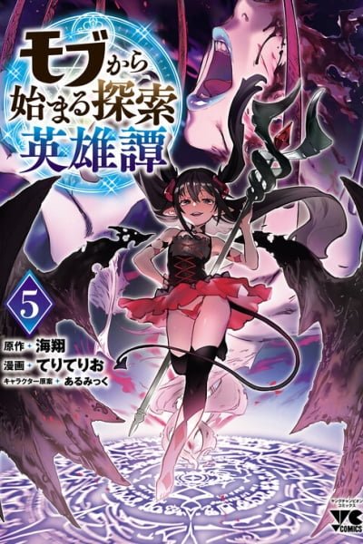 Mob kara Hajimaru Tansaku Eiyuutan