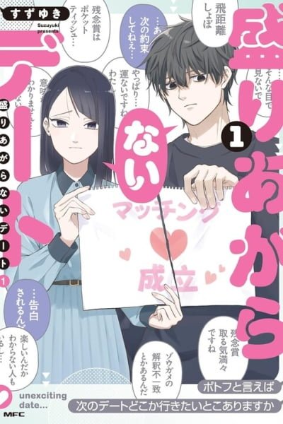Moriagaranai Date