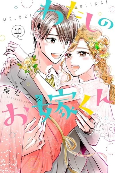 Mr. Bride