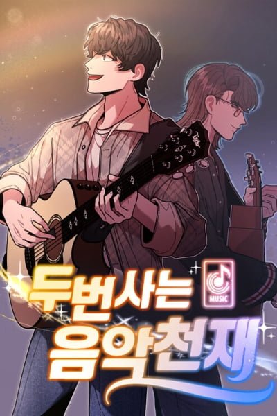 Musician Genius Who Lives Twice