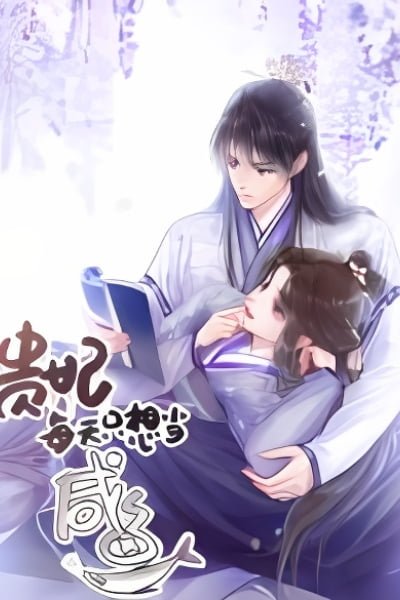 My Cute Concubine