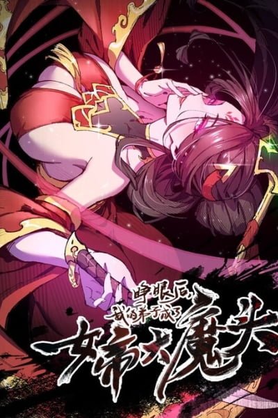 My Disciple Became the Great Demon Empress?!