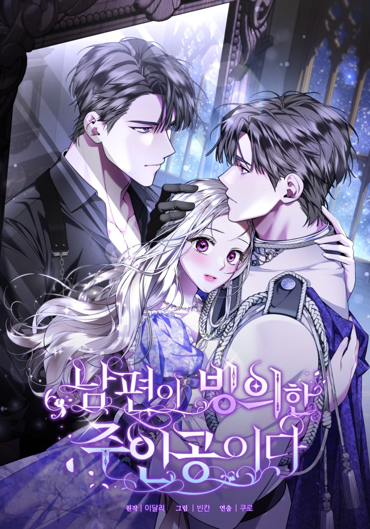My Husband Is Possessed by the Main Character