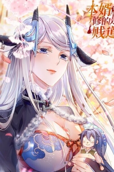 My Husband's Harem Is a Bit Too Much