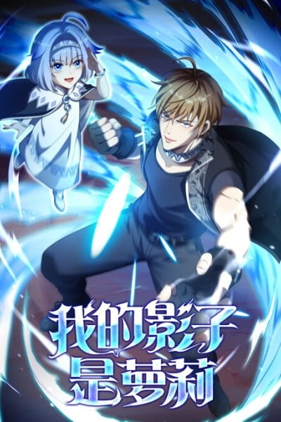 My Otherworldly Reincarnation With a Overpowered Girl as My Companion