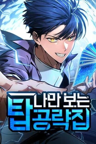 My Very Own Tower Strategy Guide