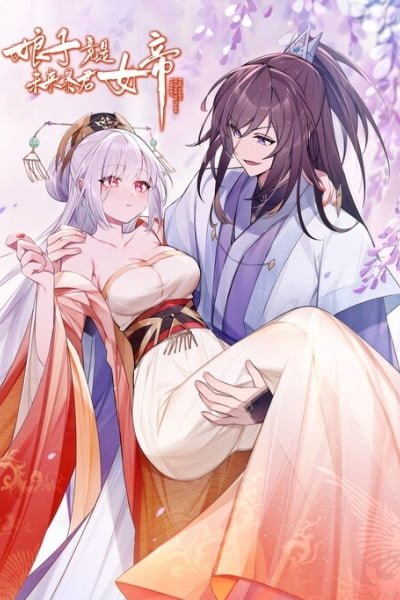 My Wife is Actually the Future Tyrant Empress