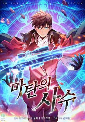 Mystic Musketeer