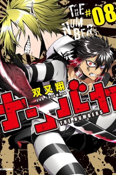 Nanbaka