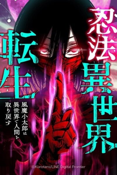 Ninja Reincarnation: Fuuma Kotarou’s Quest to Reclaim His Humanity