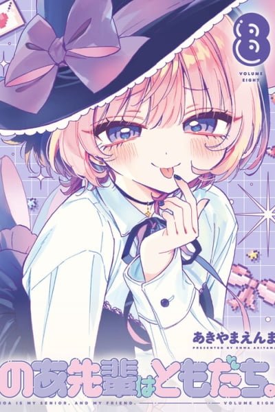 Noa-senpai wa Tomodachi.