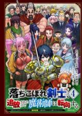 Ochikobore Kenshi, Tsuihousareta no de Majutsushi ni Tenkou suru – Kenshi no Toki wa Gomi Skill datta “Zettai Kioku” wa Majutsushi ni Totte wa Kami Skill deshita