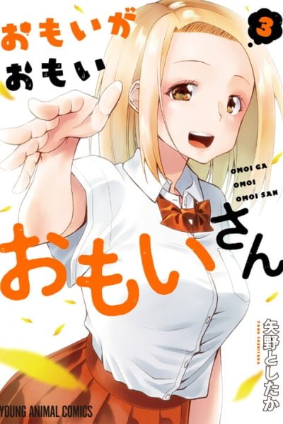 Omoi-san's Overwhelming Obsession