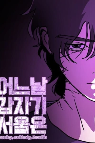 One Day, Suddenly, Seoul Is