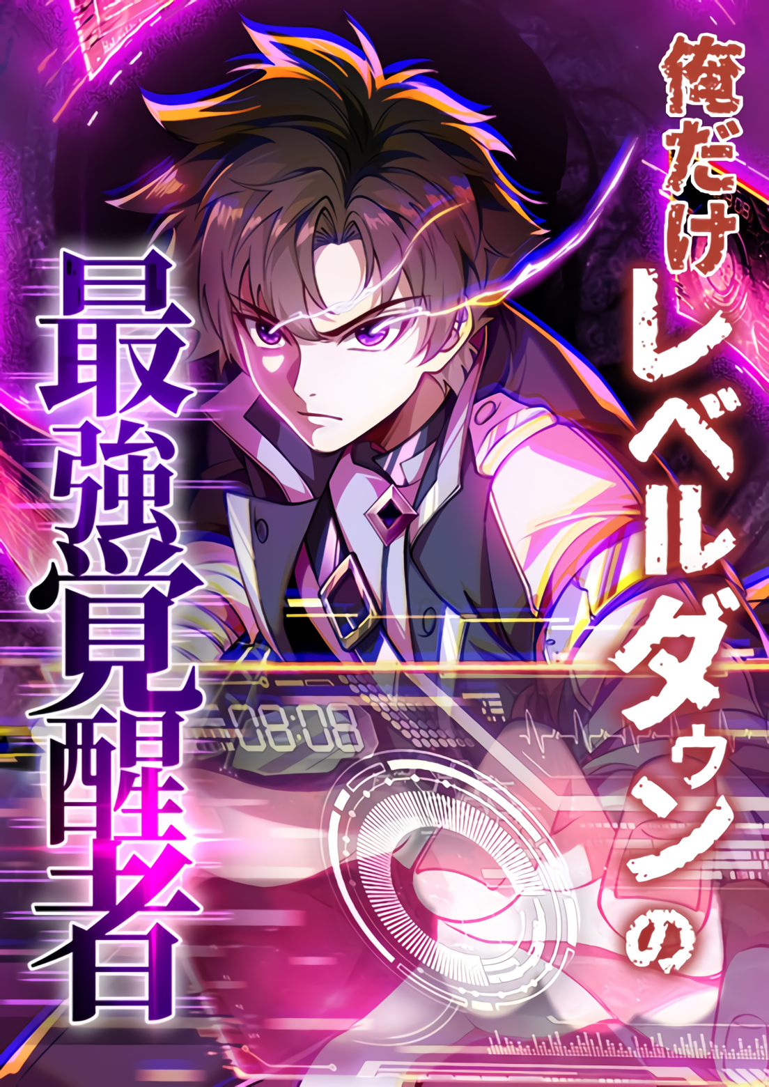 Ore dake Level Down no Saikyou Kakuseisha