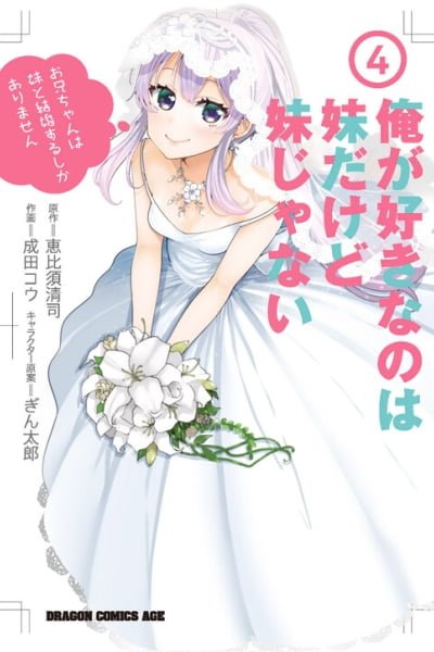 Ore ga Suki nano wa Imouto dakedo Imouto ja Nai