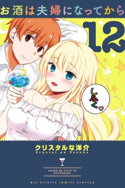 Osake wa Fuufu ni Natte Kara