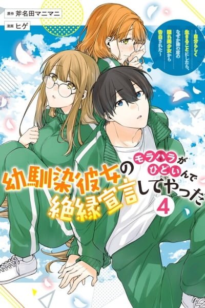 Osananajimi Kanojo no Morahara ga Hidoin de Zetsuen Sengen shite Yatta
