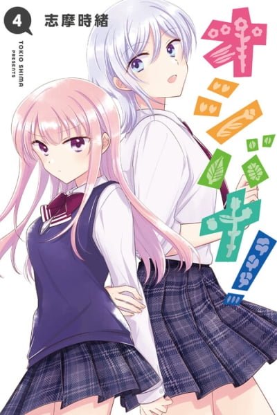 Oshibana!