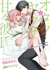 Otaku de Yakuza de Amaama Kareshi