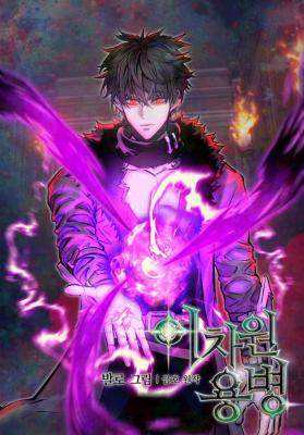 Other World Warrior