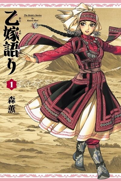 Otoyomegatari