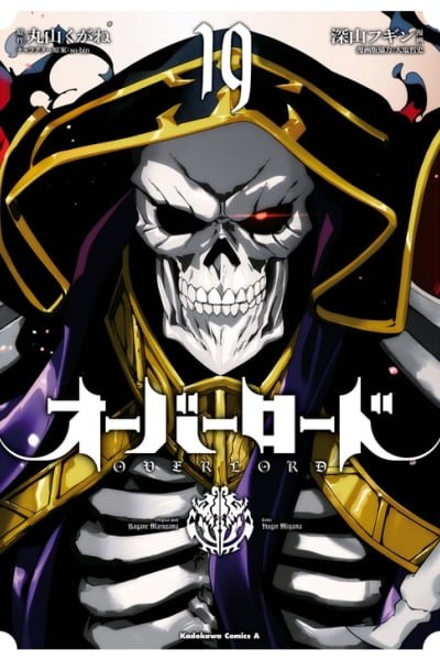 Overlord