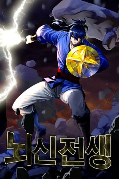 Past Lives of the Thunder God