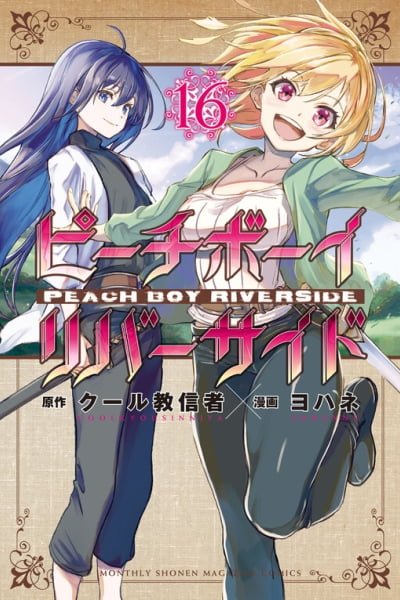 Peach Boy Riverside