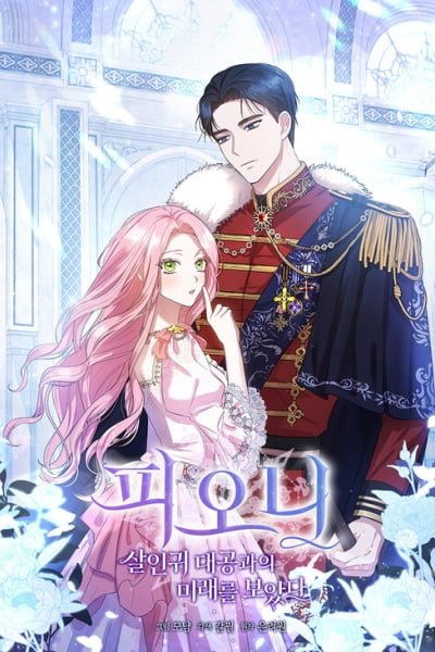 Peony: Dreaming of the Dangerous Grand Duke [Official]