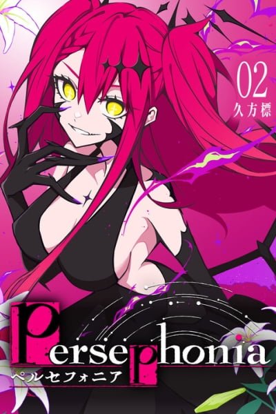Persephonia