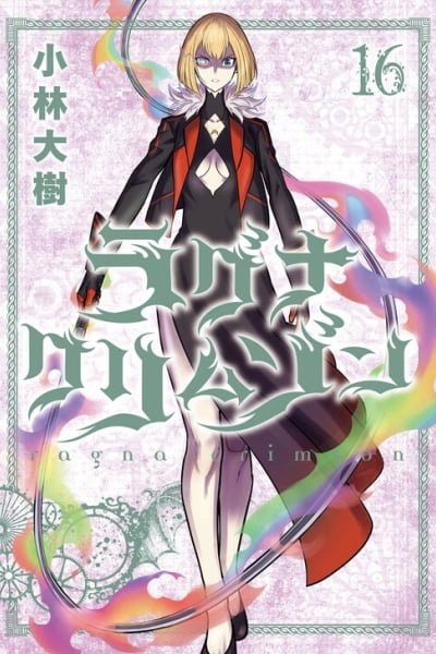 Ragna Crimson