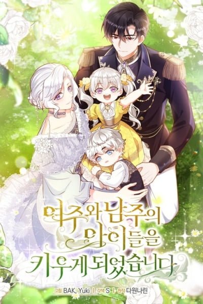 Raising the Children of the Main Characters