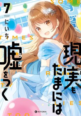 Real mo Tamaniwa wo Tsuku