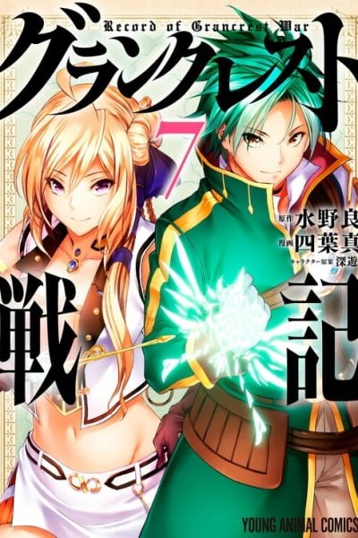 Record of Grancrest War