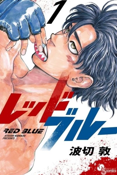 Red Blue