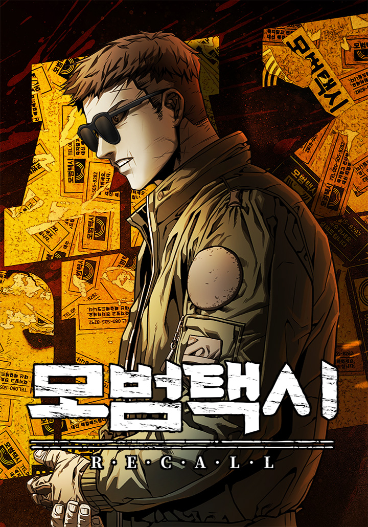 Red Cage: Recall