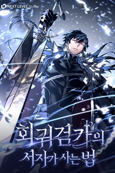 Regressing As The Reincarnated Bastard Of The Sword Clan